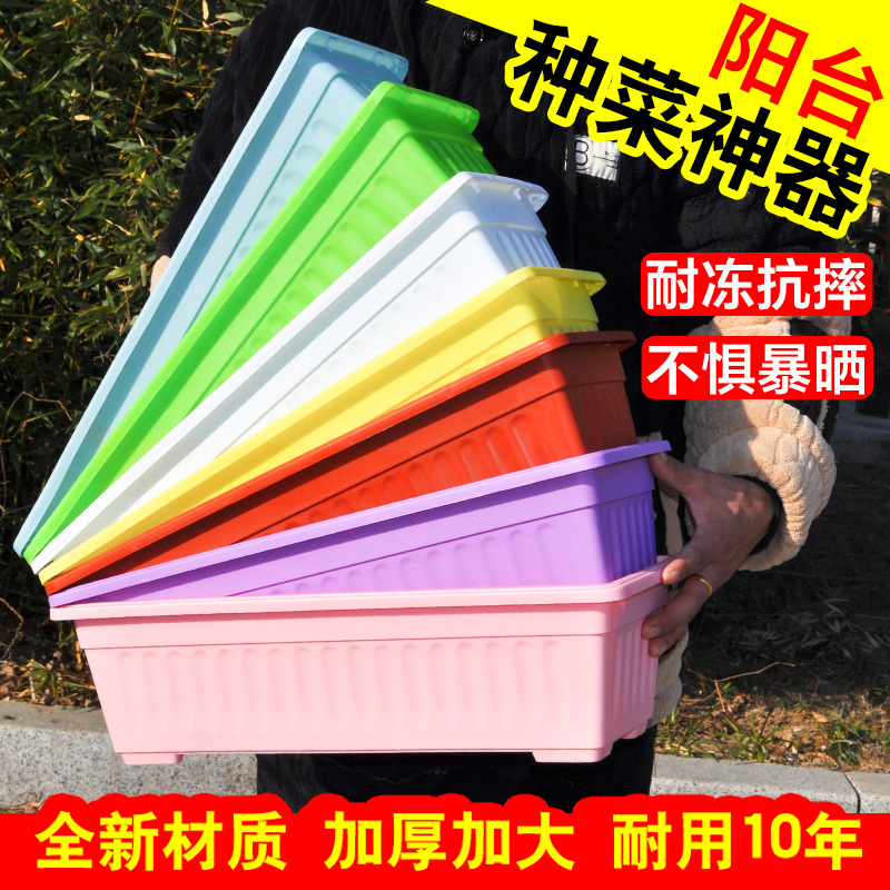 阳台花盆塑料花草菜盆大号长方形种菜盆阳台种菜盆种花种植箱托盘