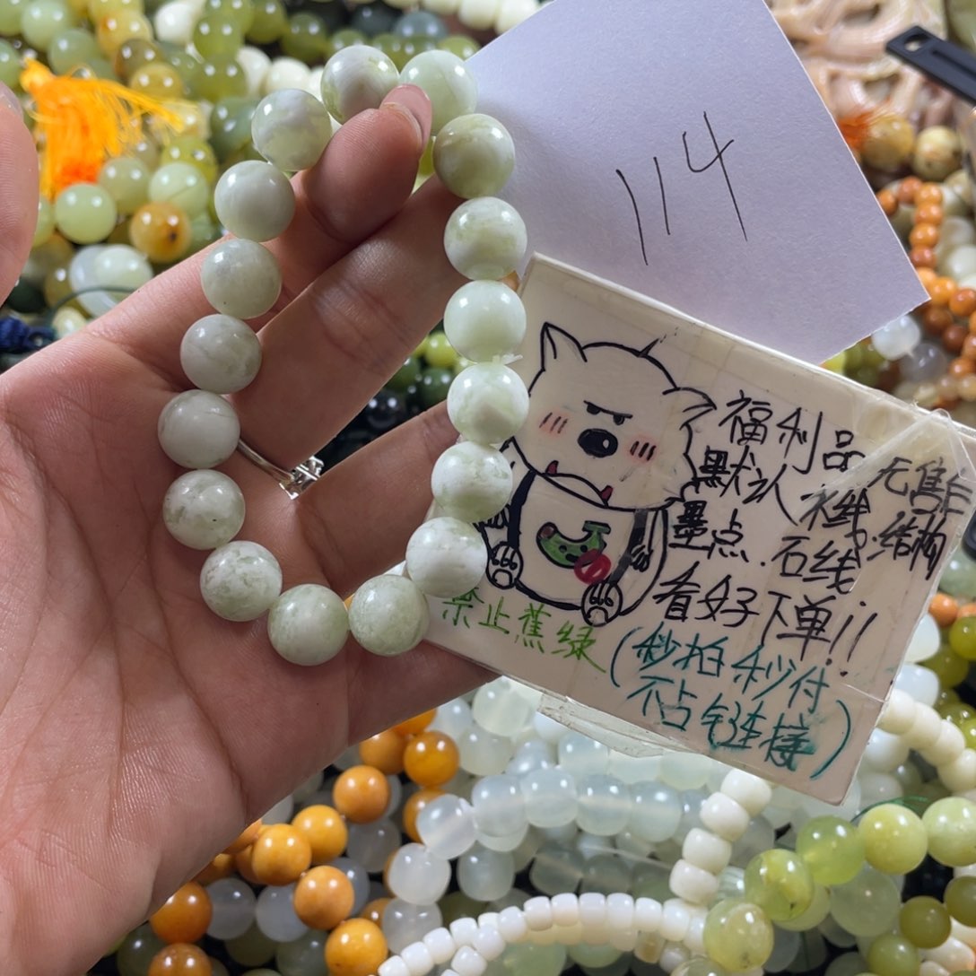 蛇纹石玉未镶嵌手串