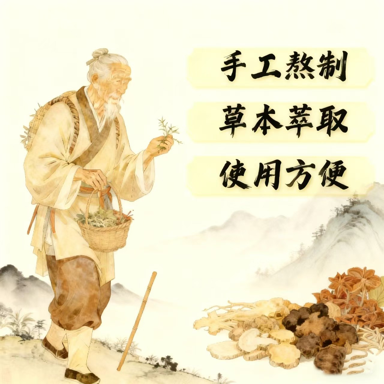 【拍一发二】50G瓶护理膏草本5-80岁通用