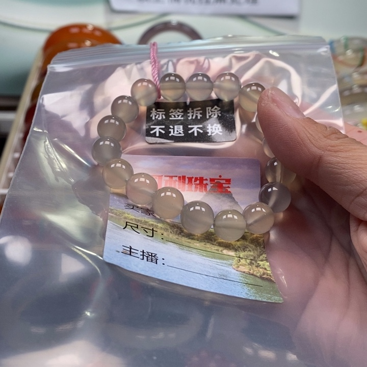 玛瑙/玉髓未镶嵌手链