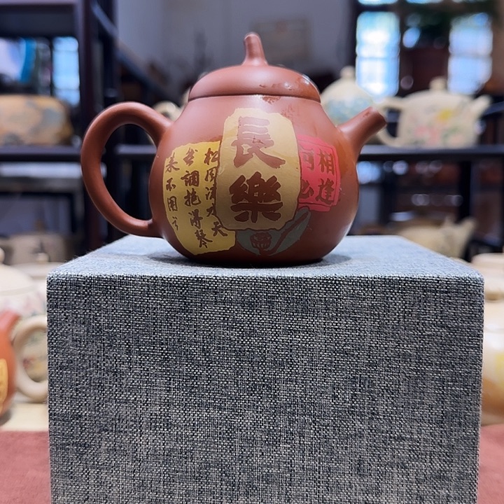 龙***二建水紫陶全手工制作ssfghklwetyuii2356778