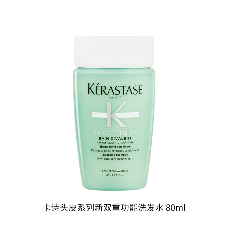 【菁菁专属】卡诗头皮系列新双重功能洗发水 80ml
