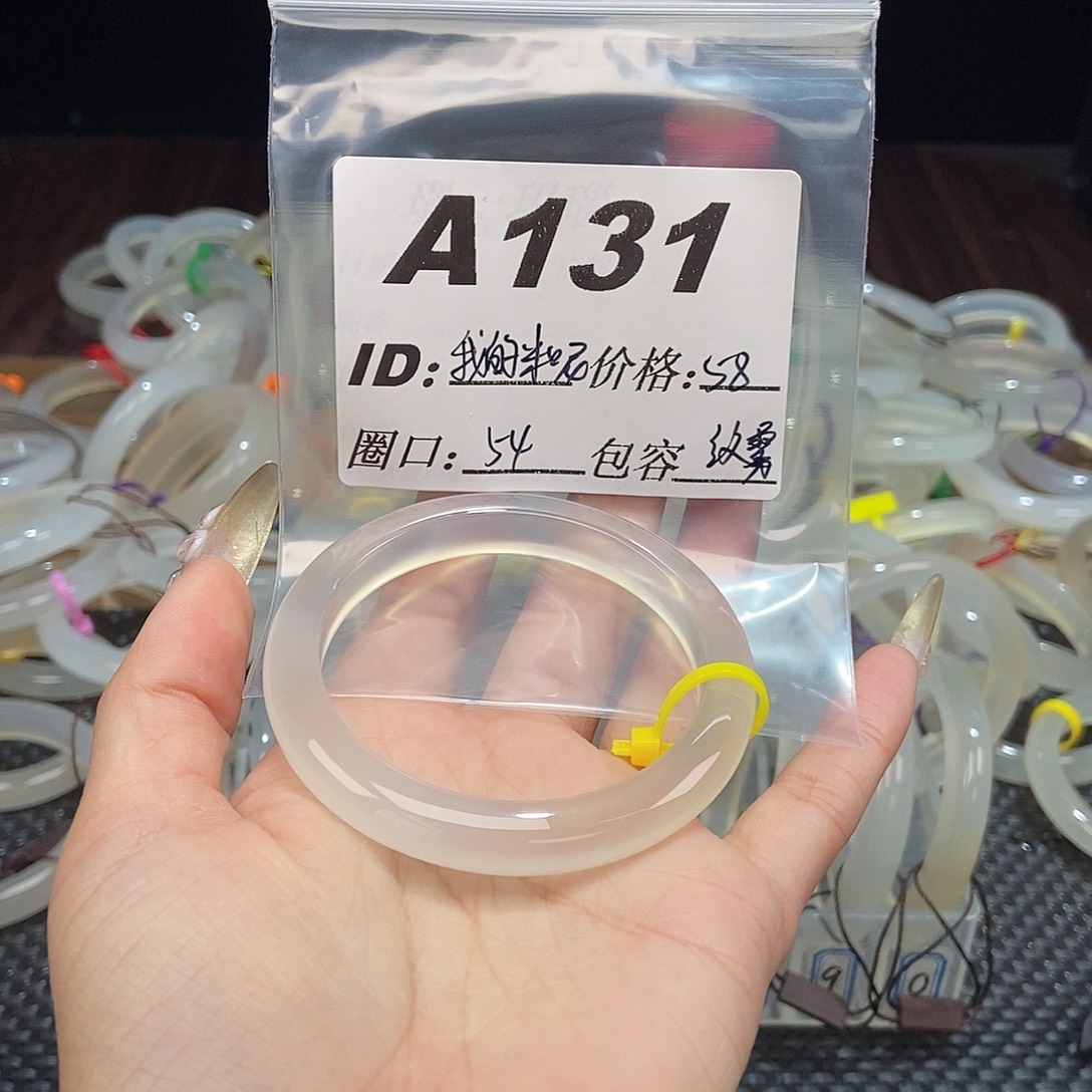 ****呢玛瑙/玉髓未镶嵌手镯131