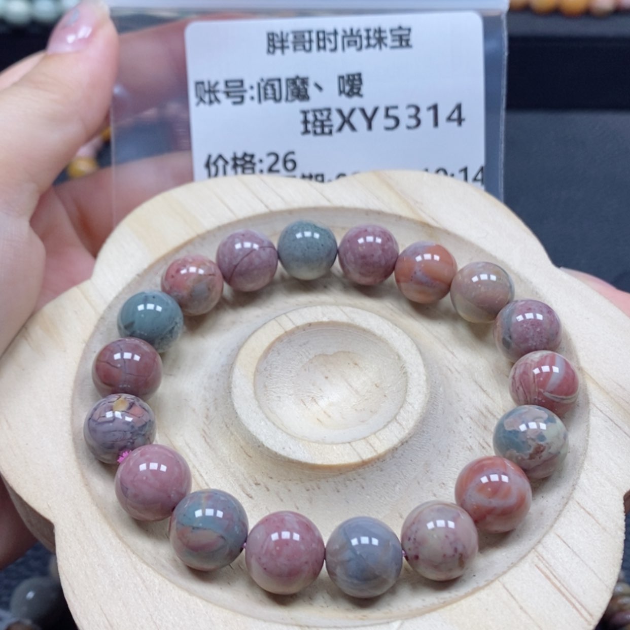 【闪购商品】石英质玉手串未镶嵌阎**嗳5314