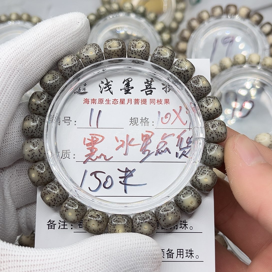 星月菩提手串10/9黑冰