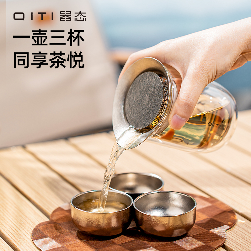 器态云栖随行杯透明280毫升便携式防烫耐热创意高端旅行天沏钛杯