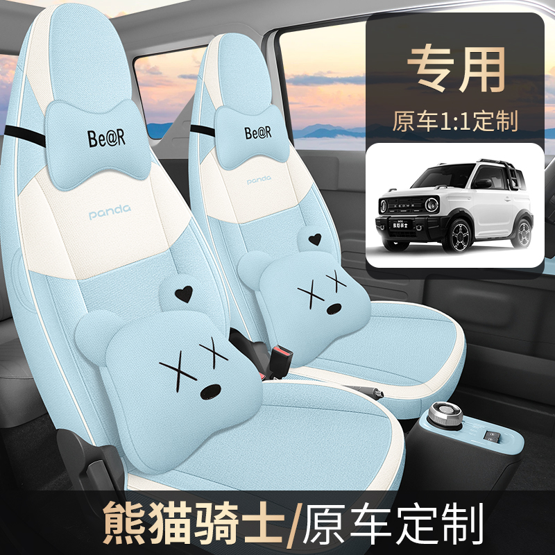 多生金新款专车定制吉利熊猫MINI棉麻汽车座垫四季