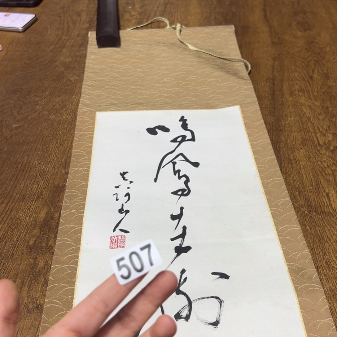 东*哈哈哈哈哈507