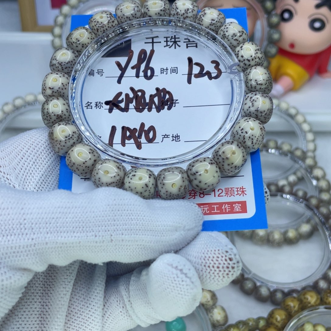 菩提籽类Y96大眼睛