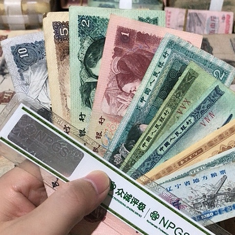 10张退市旧票福利品66