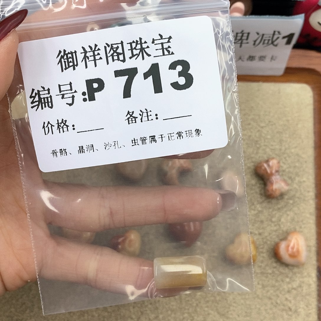 硅化珊瑚（珊瑚玉）P未镶嵌Y*Y
