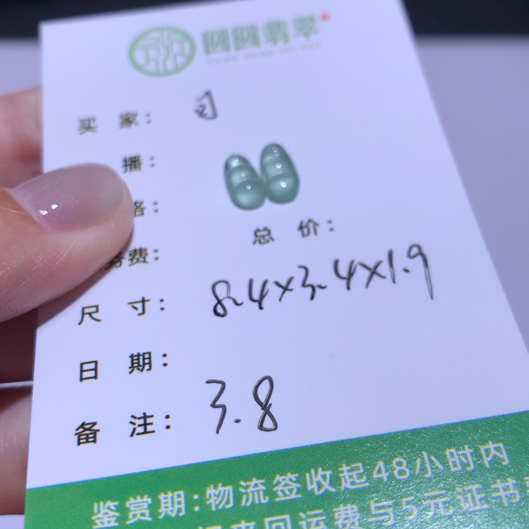 翡翠挂件未镶嵌可*乐