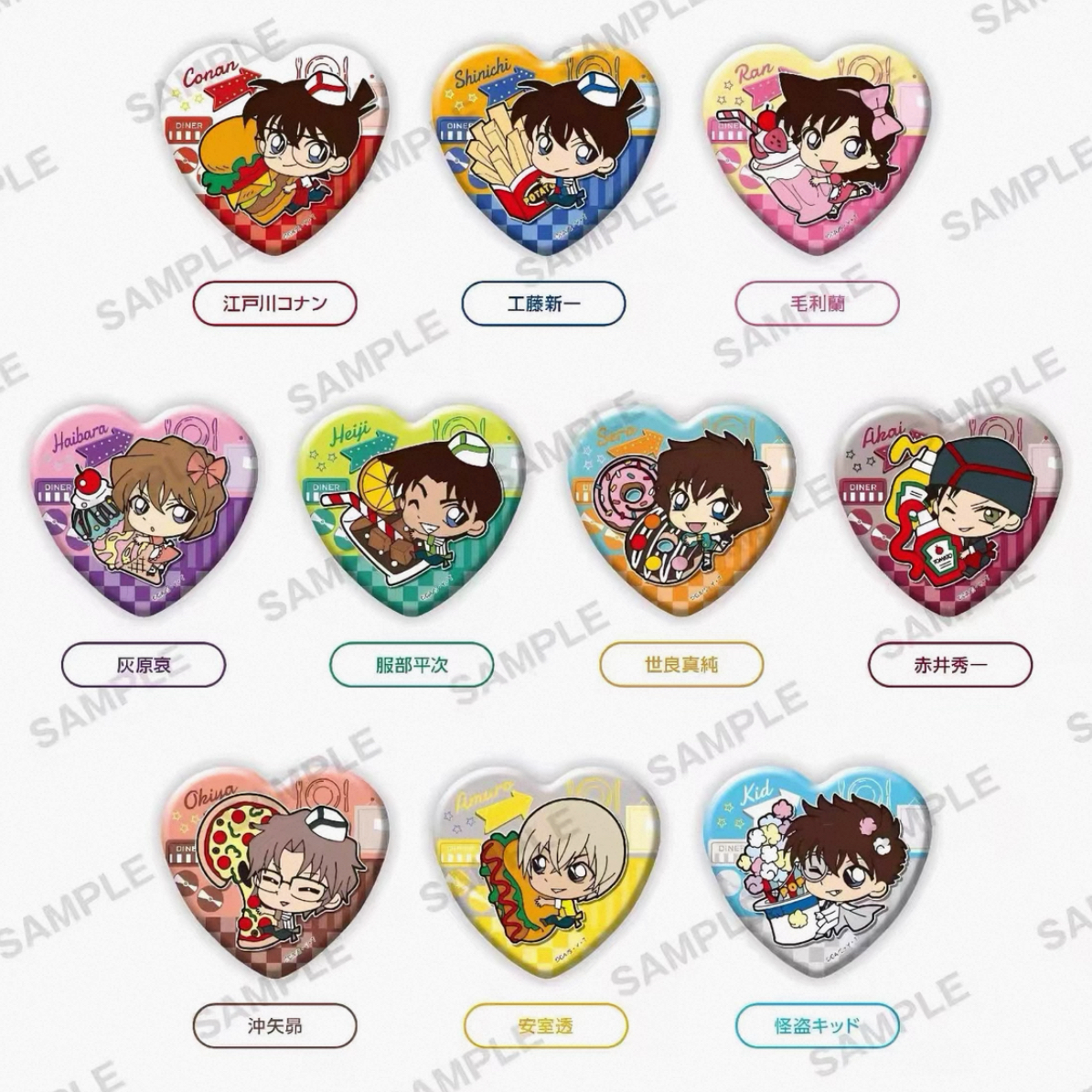 名侦探柯南美式快餐心形吧唧一包默认代拆