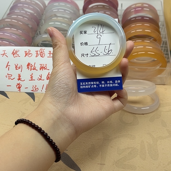 玛瑙/玉髓未镶嵌手镯214