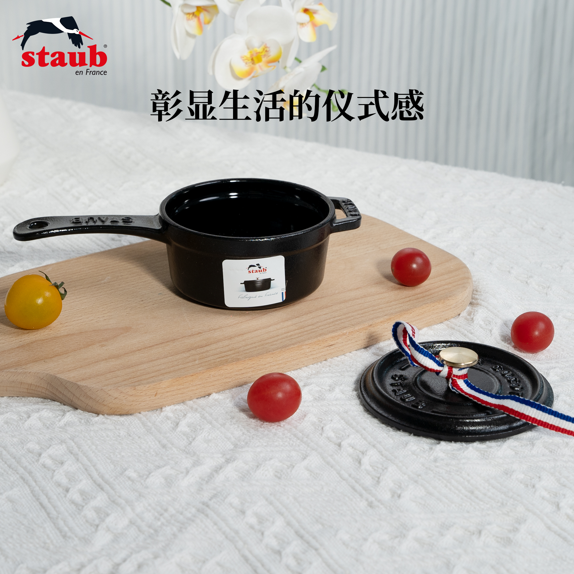 【新品】staub/珐宝珐琅锅铸铁锅精致高颜值厨房家用迷你小炖锅10cm