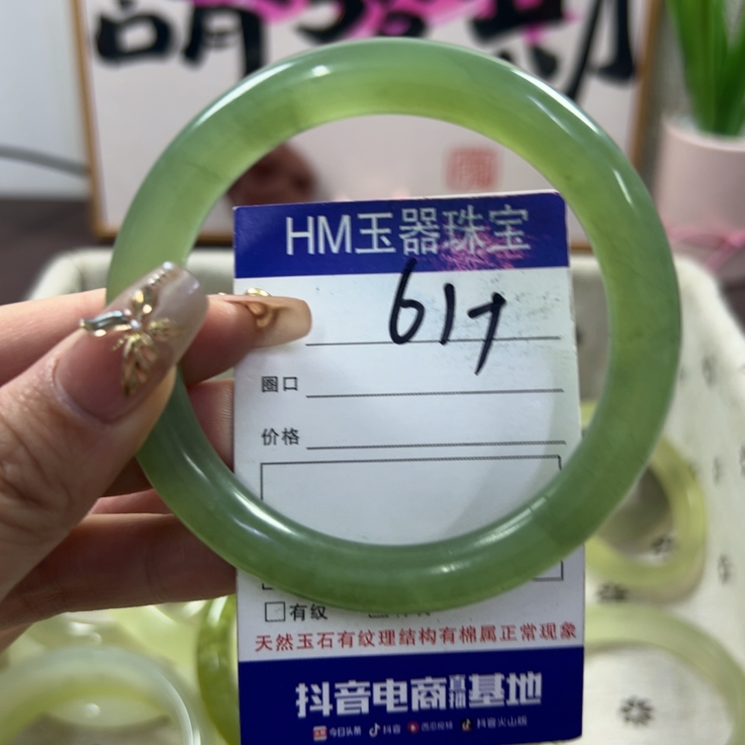 蛇纹石玉手镯未镶嵌705