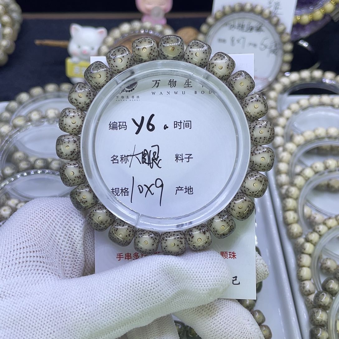 吊坠星月菩提Y冰绿大眼