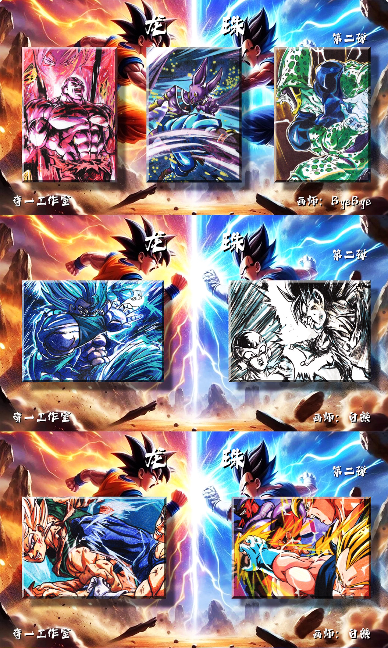 代拆「饱饱拆卡」笙笙工作室【龙珠第六弹】收藏卡牌盲