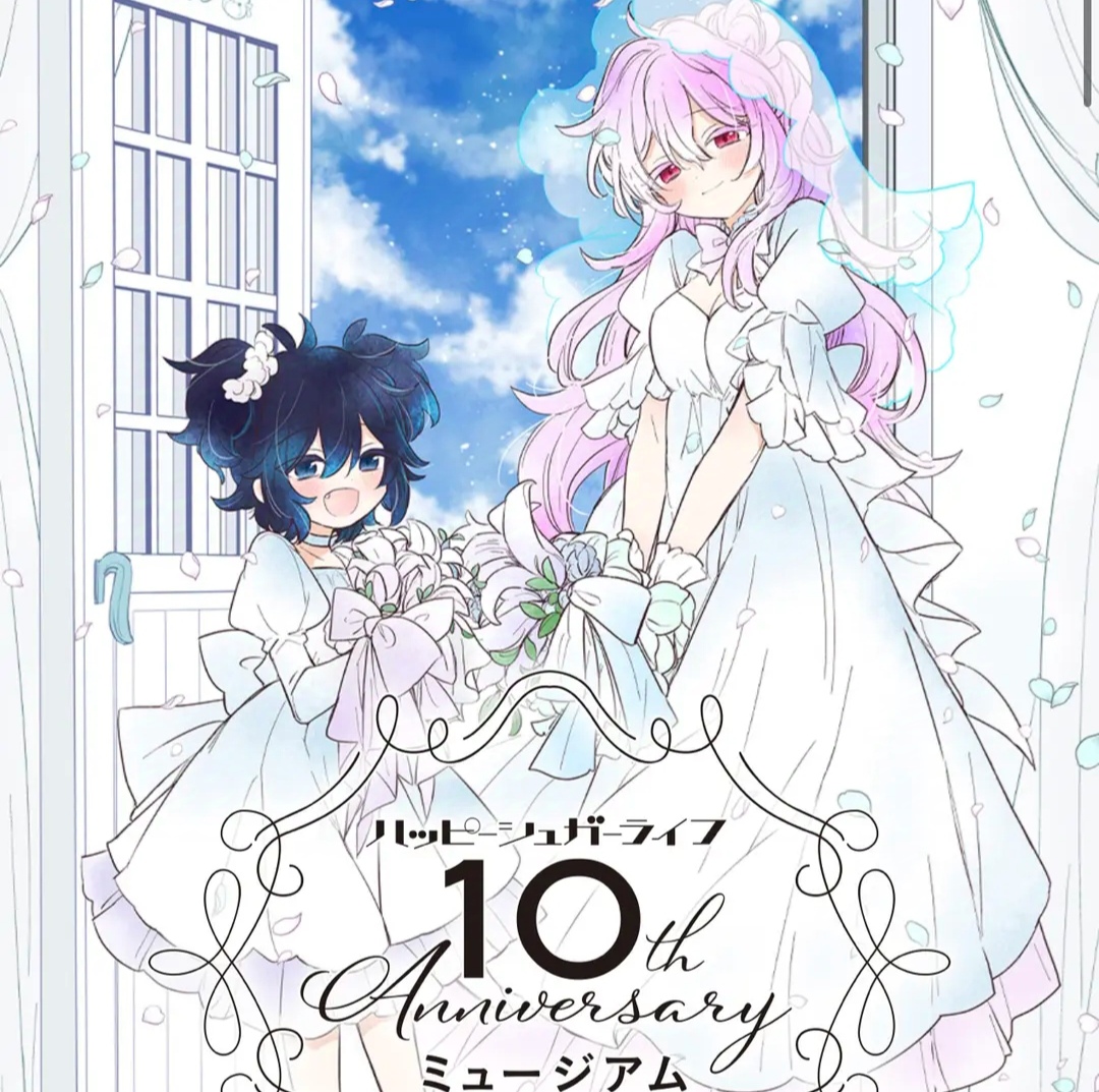 【现货】砂糖的幸福生活10周年 吧唧 拍立得 特典（默认代拆）