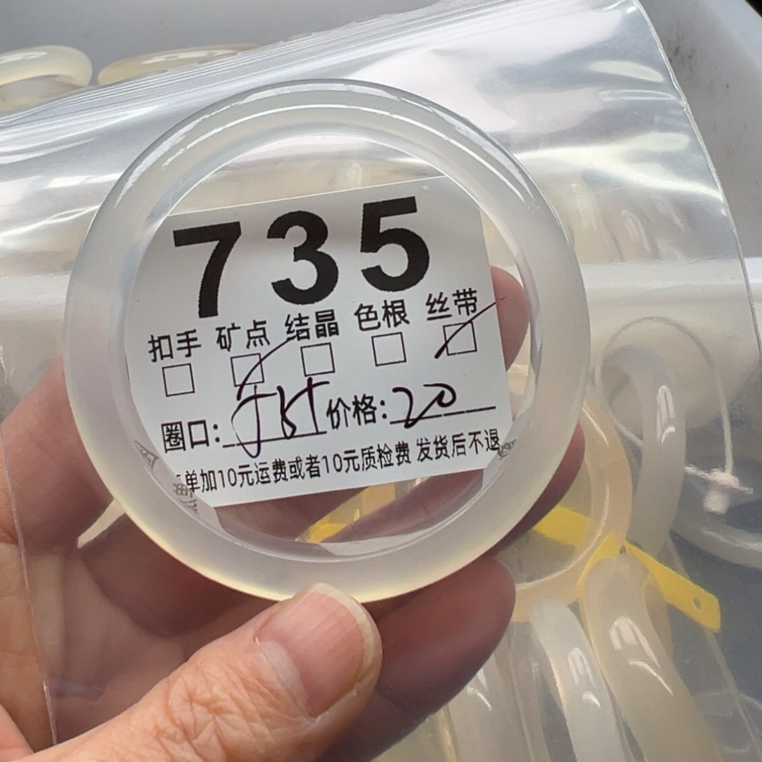 玛瑙/玉髓未镶嵌手镯