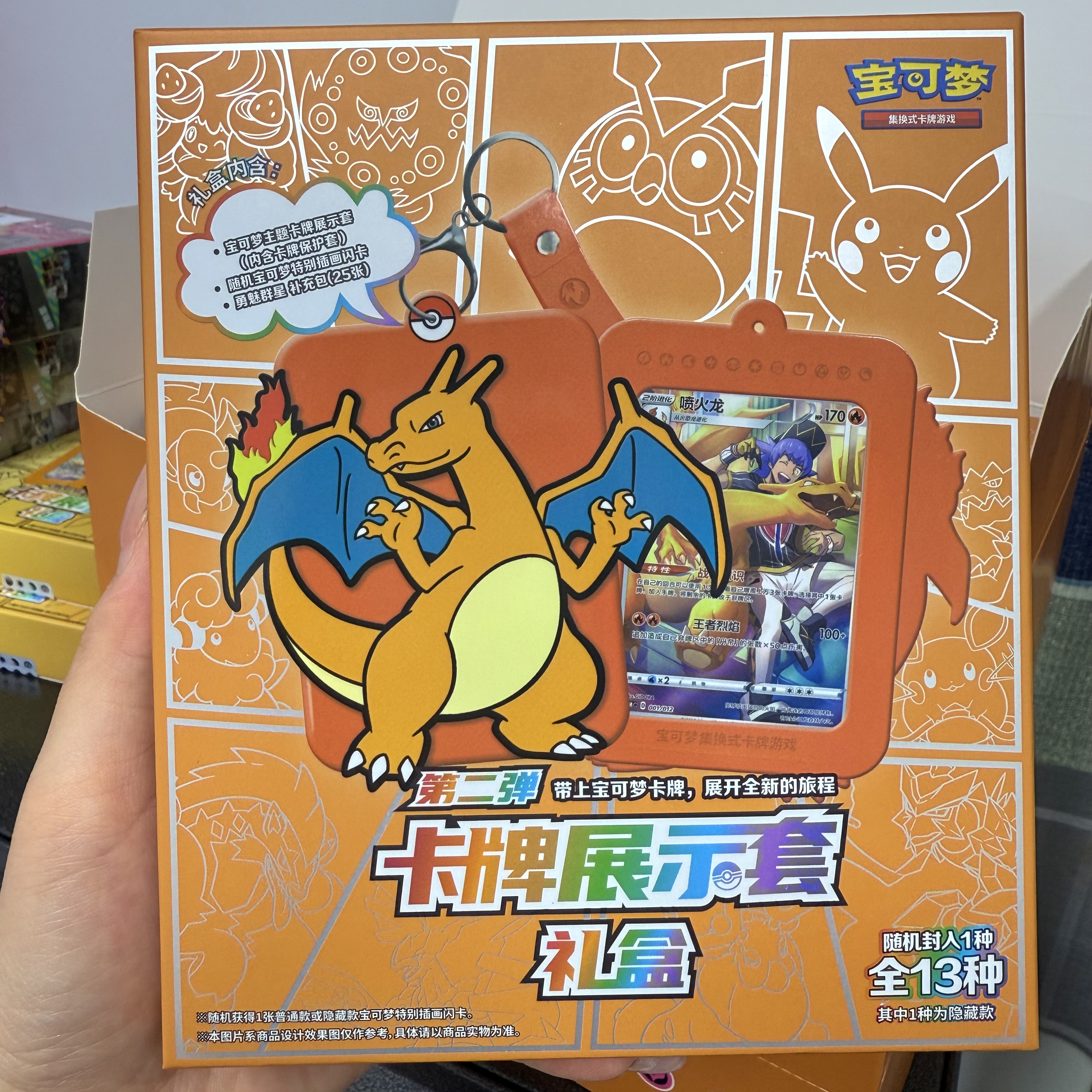 【喵喵 福袋随单发】第二弹喷火龙展示套 随机发一盒