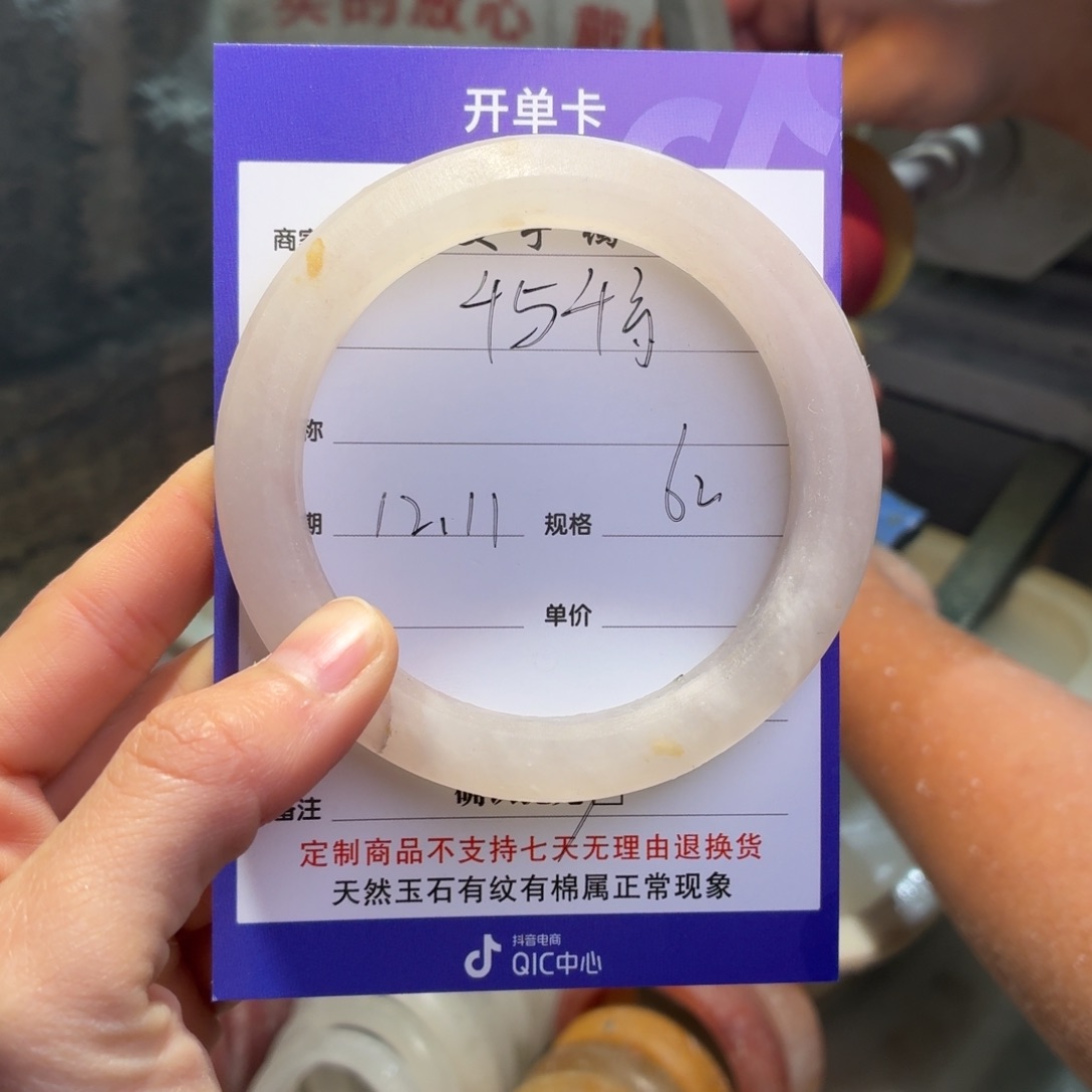 千****石英质玉未镶嵌手镯