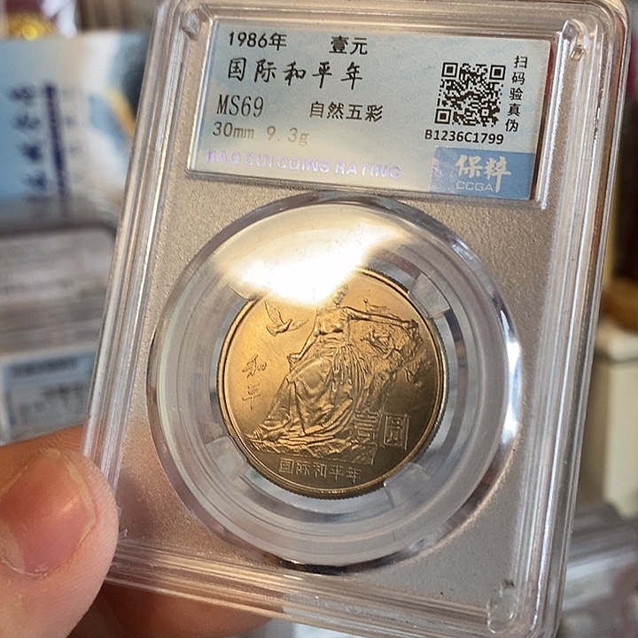 其他普通金属和平年评级的一个如图一模一样