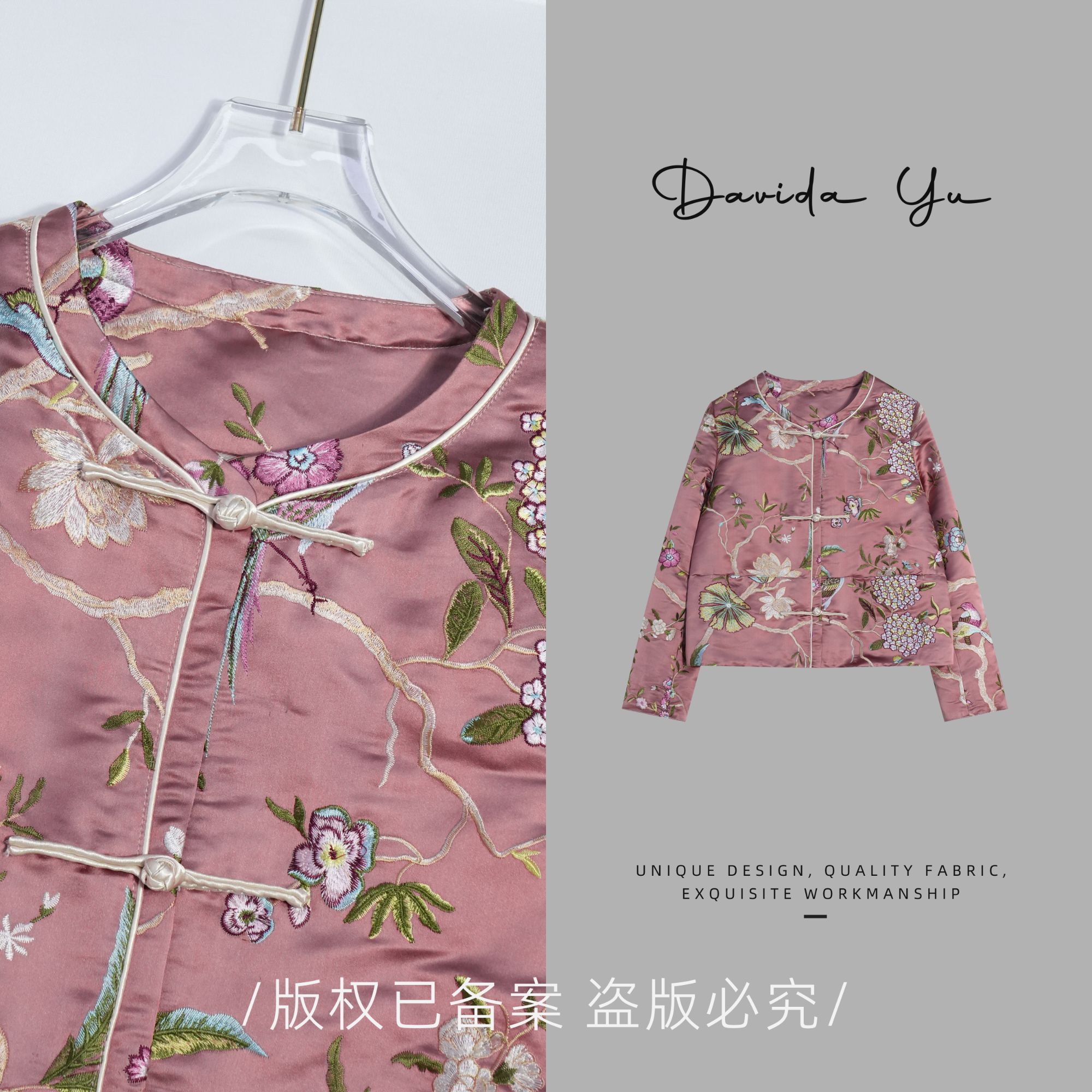 Davida Yu【十里桃花】25年春季新款轻中式刺绣上衣高定外套DYRW512