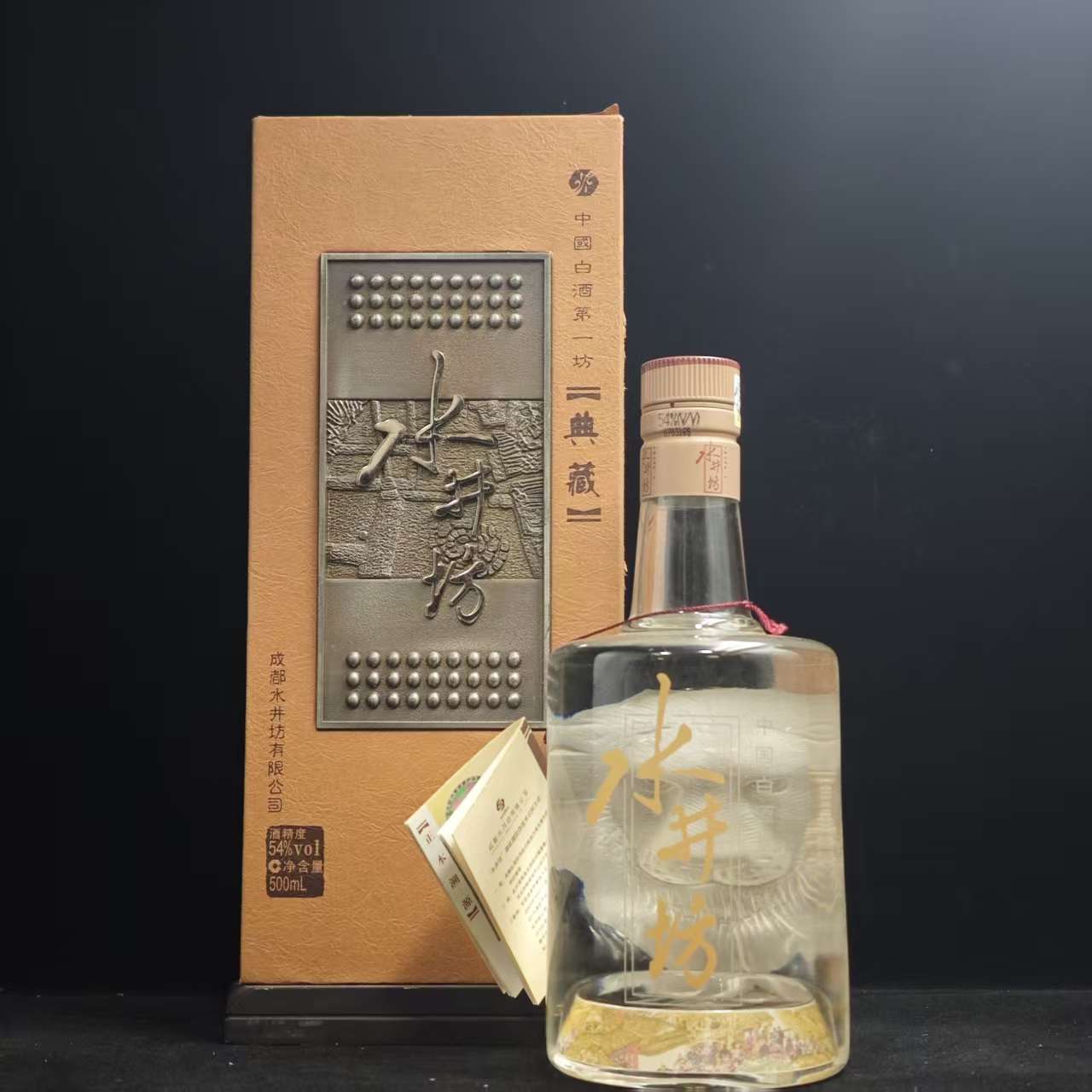 陈年酒   2007年 水井坊典藏  54度 500ml
