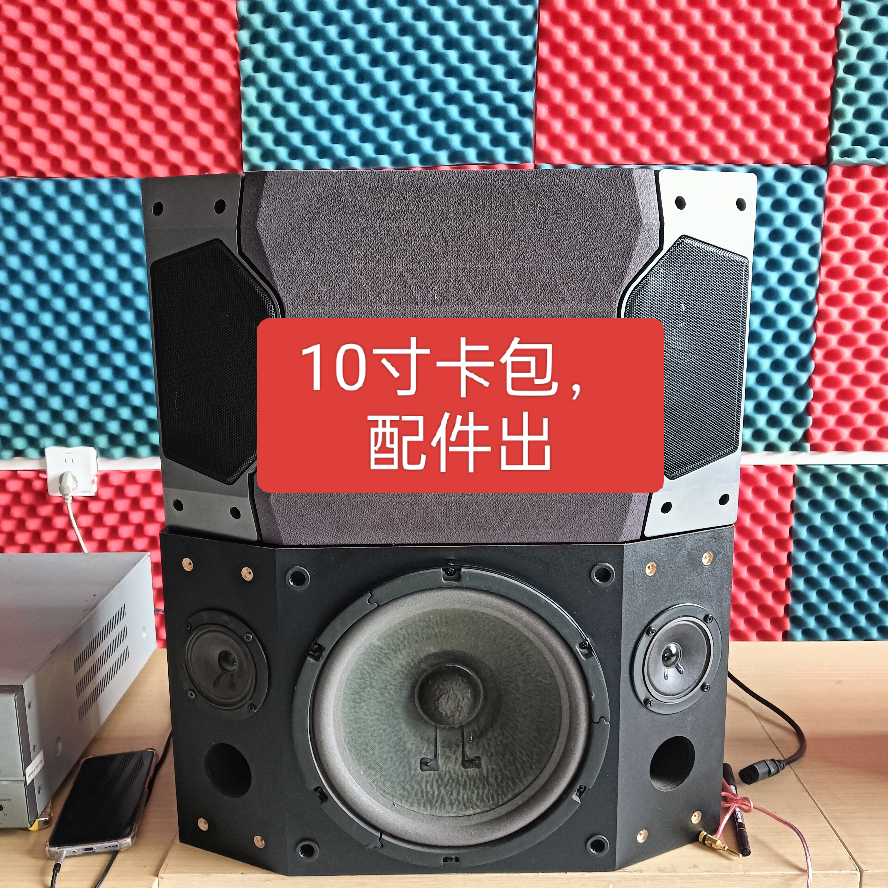 不包邮，10寸卡包，一对配件出