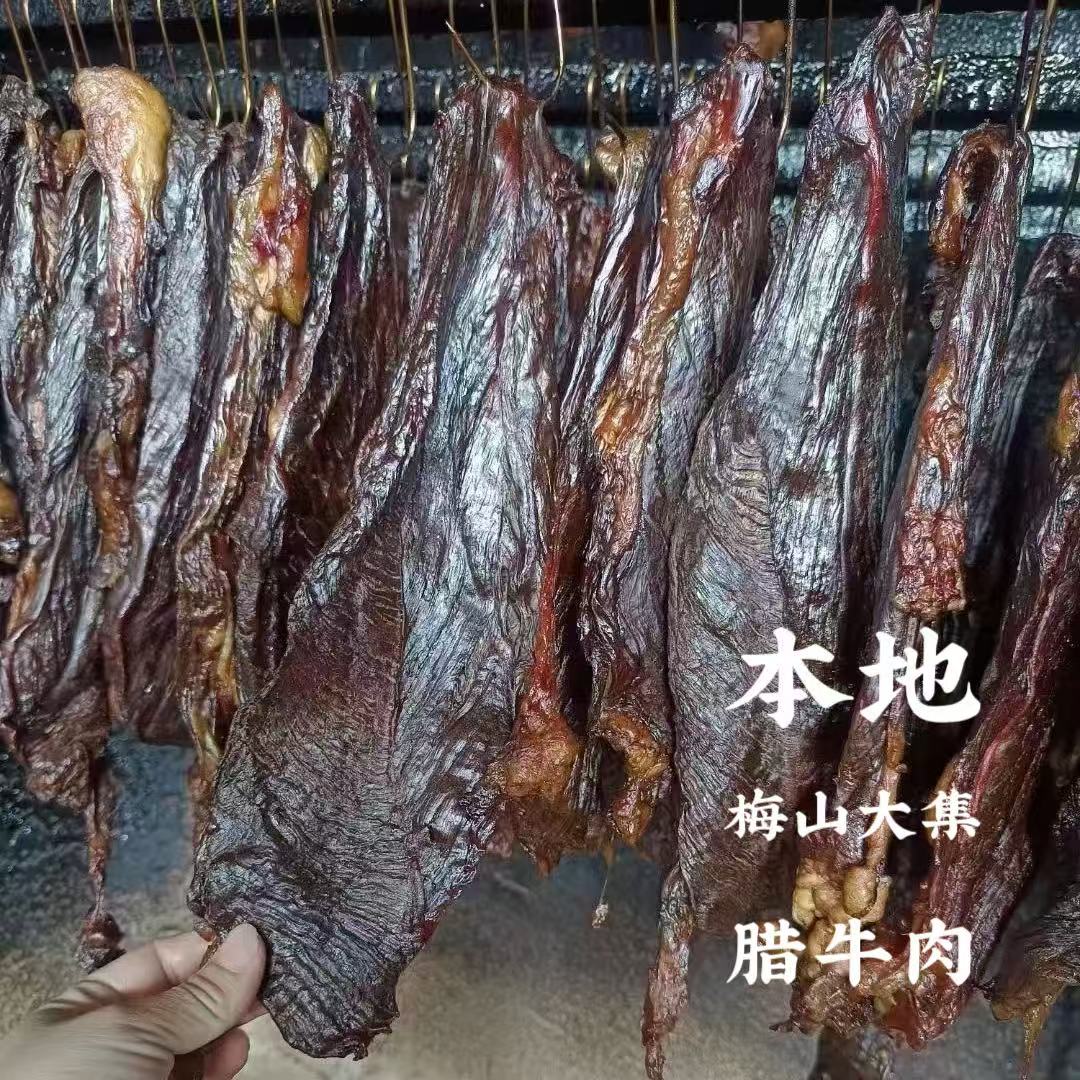 【本地腊牛肉】湖南新化鲜牛肉现做烟熏腊牛肉100g/包