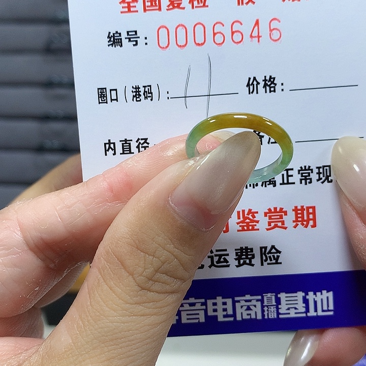 熹***女翡翠未镶嵌戒圈6646