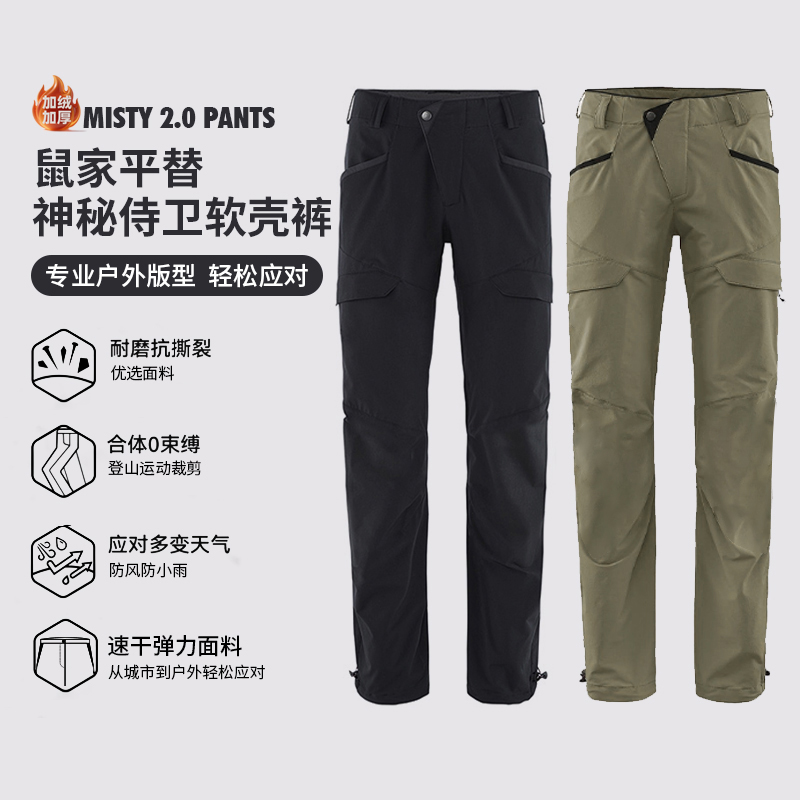 {高端户外}109 越野登山徒步防风防泼水加绒直筒冲锋裤