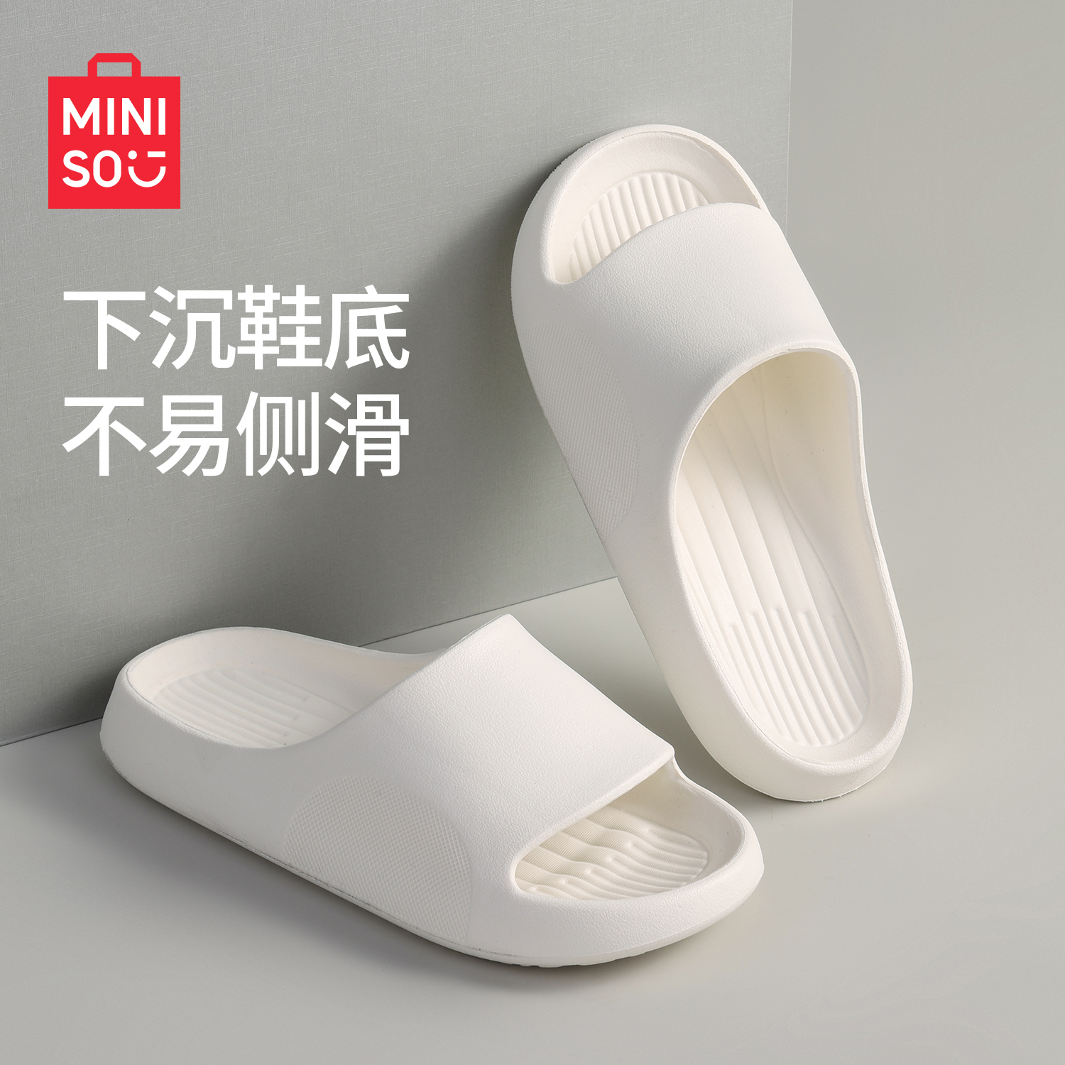 MINISO/名创优品男款阔版空气囊拖鞋EVA简约夏季家居防滑凉拖鞋商品图
