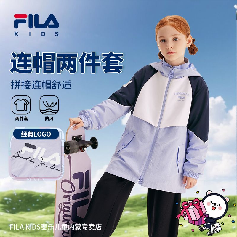 斐乐儿童【一衣三穿】中大童女童连帽拼接外套舒适两件套K12G511702
