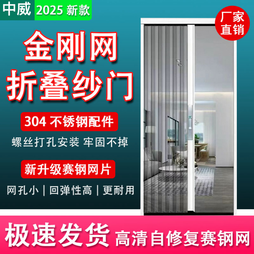 赛钢网折叠纱门平网防盗带锁防猫狗老鼠铝合金极窄款隐形推拉沙门