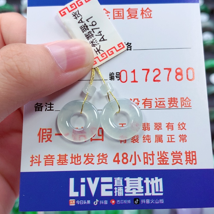 【闪购商品】未镶嵌戒指翡翠焦***朵甜甜圈一对