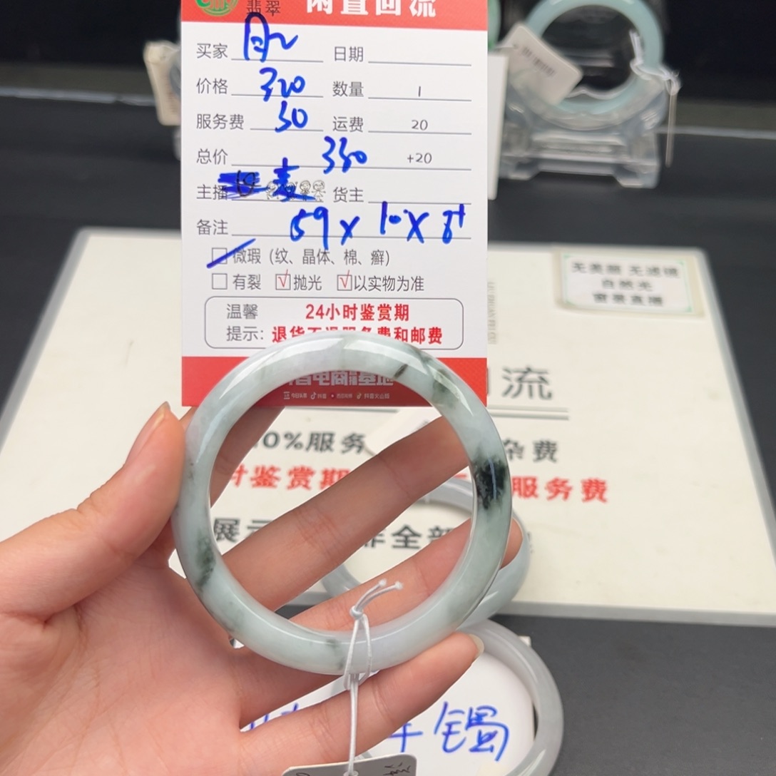 未镶嵌手镯翡翠月***巴翡翠