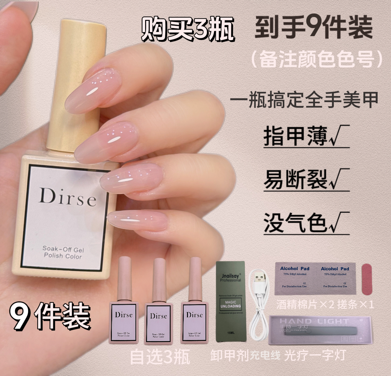 新款懒人五合一素颜建构裸感胶、养甲护甲美甲胶、无需底胶封层