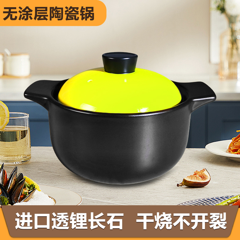 怀泉陶瓷砂锅宽口煲仔饭煲汤炖锅耐高温不开裂1.6L黑锅黄盖
