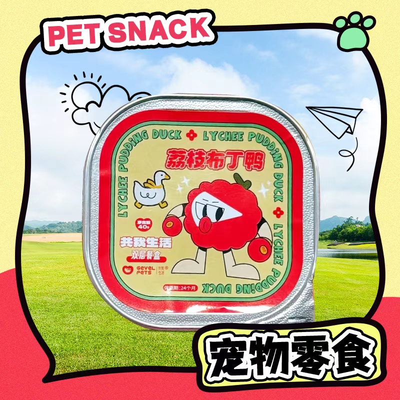 【心动直播现发】共我生活全价猫用主食餐盒单个装