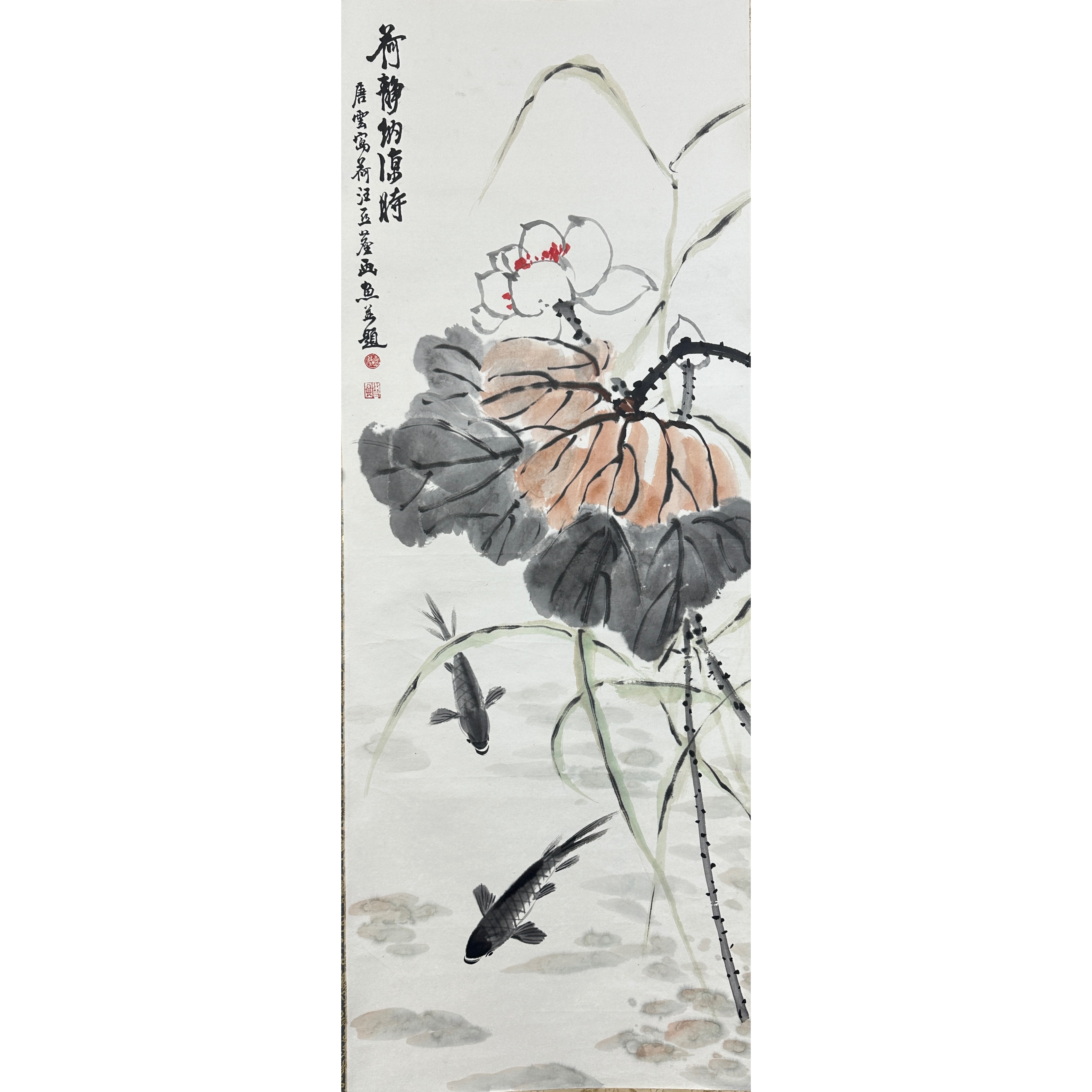 Lot 2747 《鱼趣图》104cm*40cm