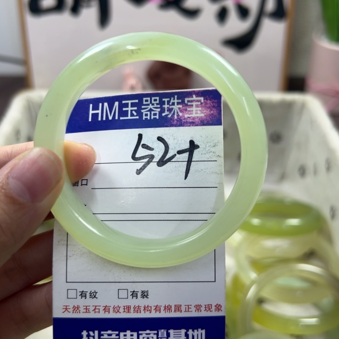 蛇纹石玉手镯未镶嵌204