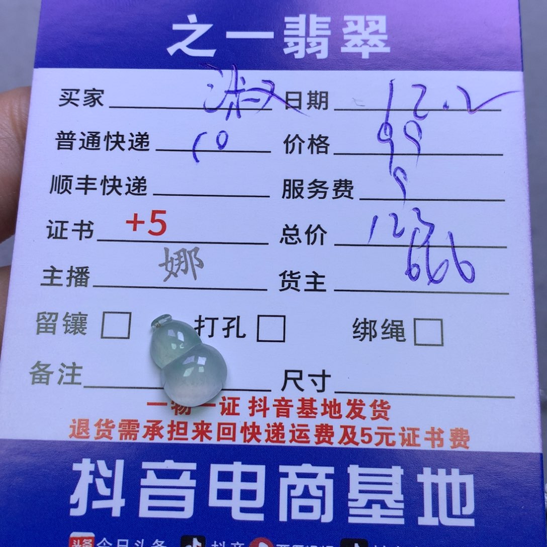 颈饰未镶嵌翡翠淑*