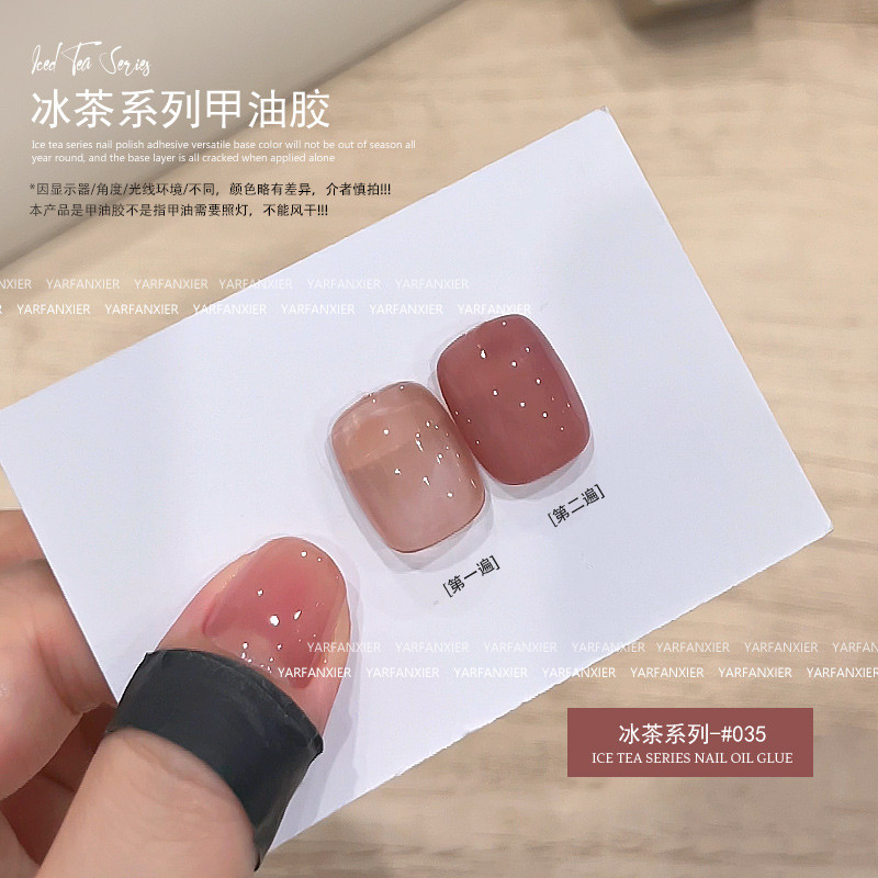 网红爆款甲油胶纯色冰茶色系列肉粉色冰透色透色美甲店专用