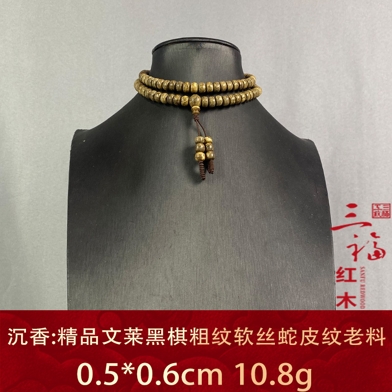 117011 精品文莱黑棋粗纹软丝蛇皮纹老料 沉香