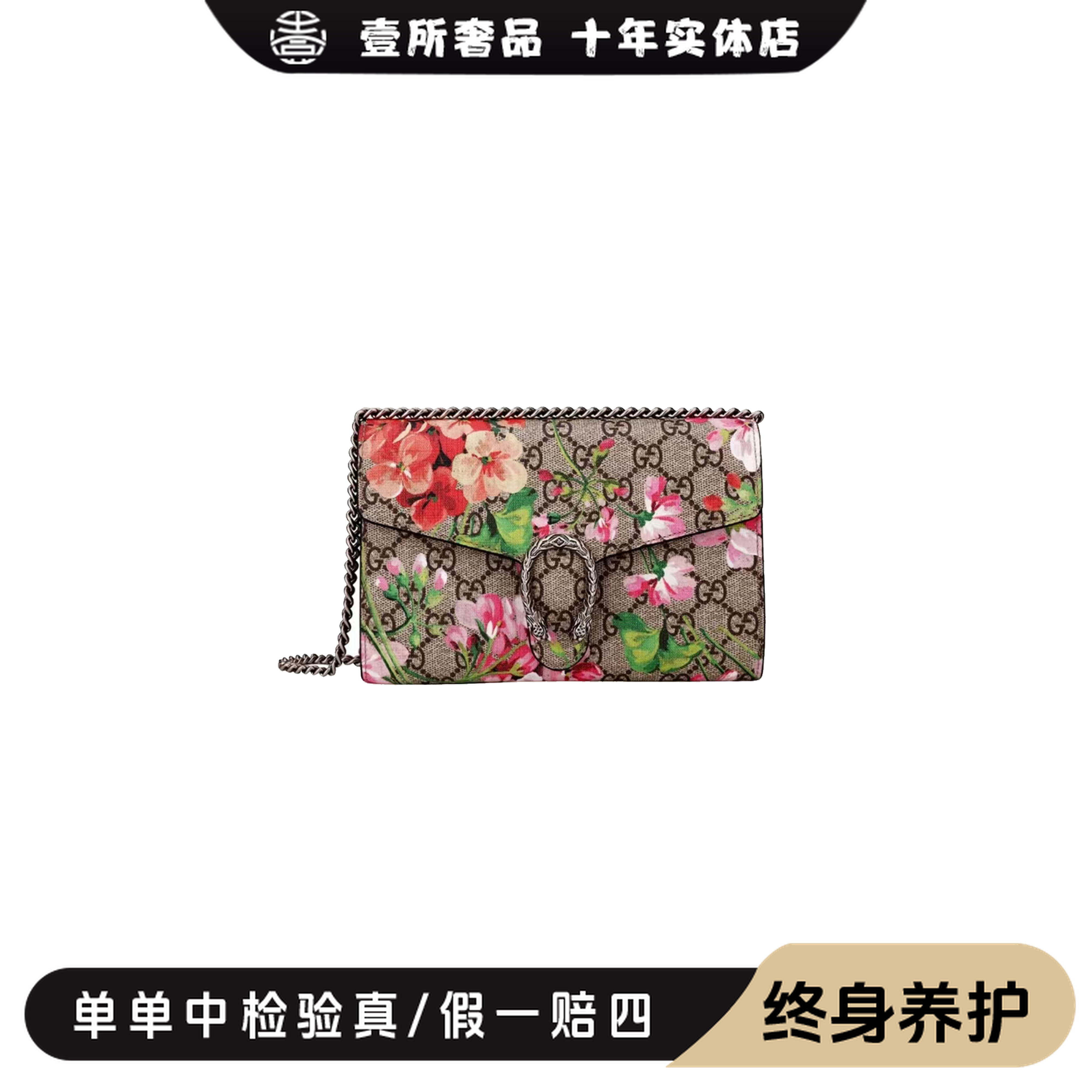 99新 GUCCI/古驰 壹所奢品/GUCCI古驰/酒神花卉woc斜跨包