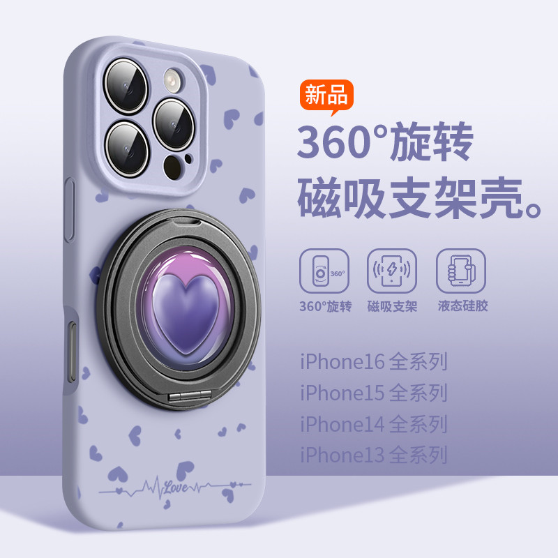甜心霓虹适用苹果16promax手机壳臻品液态iPhone15自带磁吸支架14