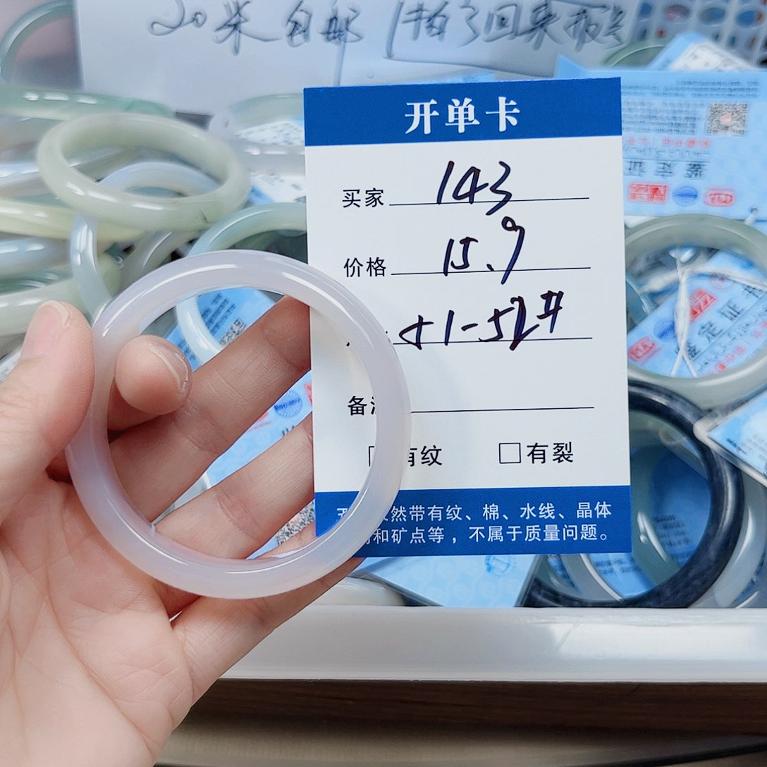 石英质玉手镯未镶嵌