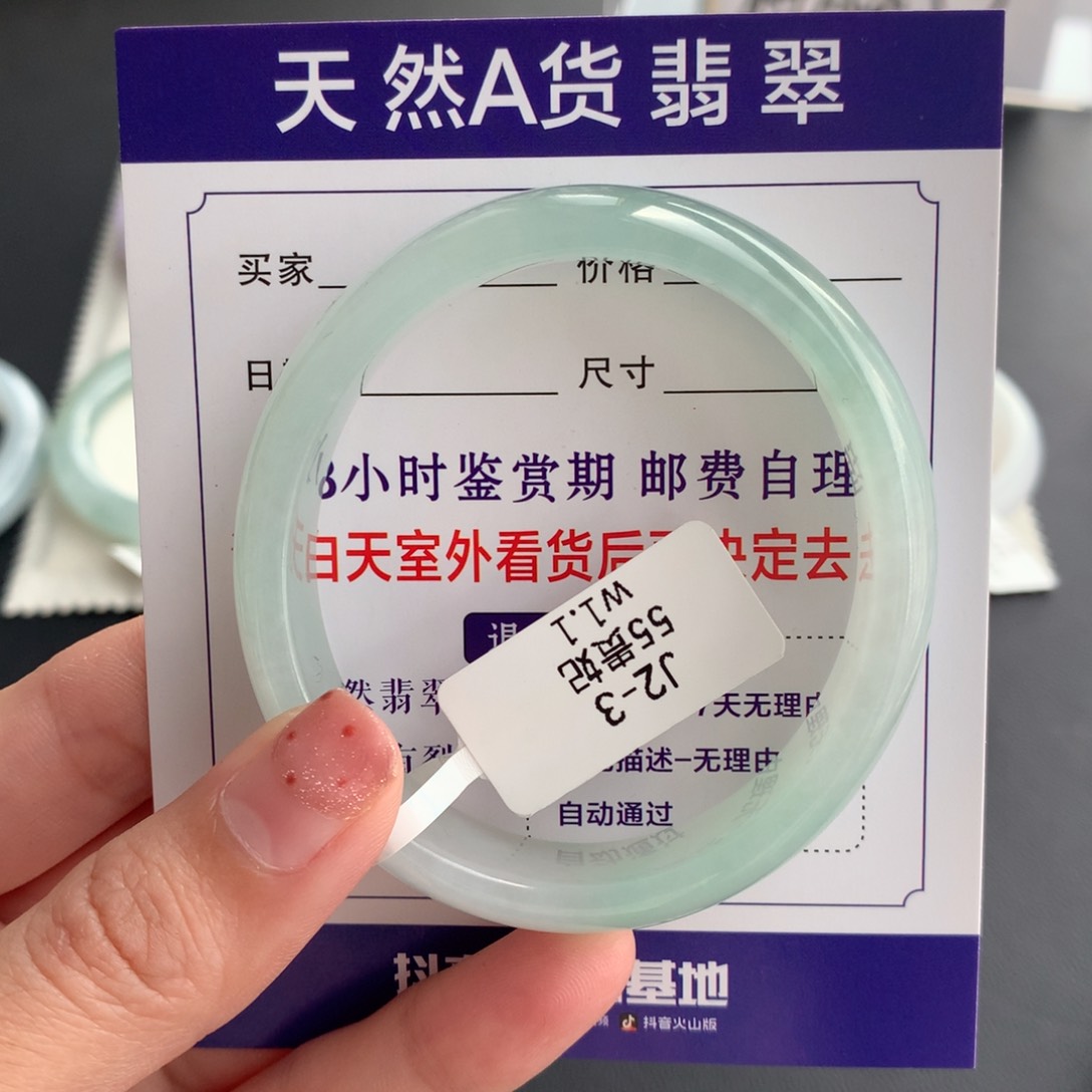 翡翠未镶嵌手镯生****期手镯